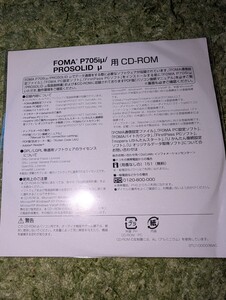 CD-ROM FOMA P705I