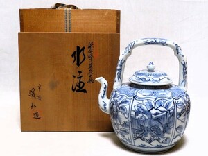 染付格子草花之絵 水注 清水焼 茶道具 煎茶道具