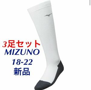 MIZUNO 足底カラーソックスホワイト×ネイビー(3足組)ジュニア/Jr. 12JX7U79 送料無料