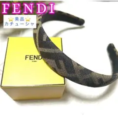 美品　FENDI ヘアバンド 黒・茶 フェンディ ズッカ カチューシャ