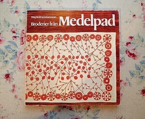 46990/スウェーデン刺繍 メーデルパッド刺しゅう Broderier fran Medelpad 1981年 LTs Forlag アンティーク フォーク 伝統的なデザイン