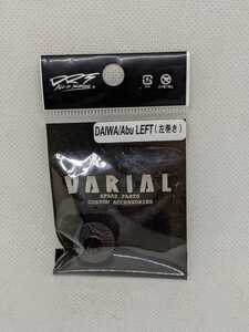 ディビジョン DRT バリアル VARIAL ヴァリアル用 ハンドル センターナット DAIWA ABU ダイワ アブ 左ハンドル ブラック LEFT BLACK