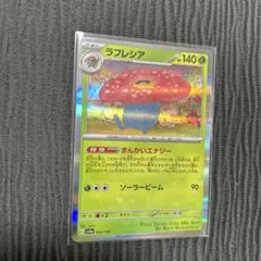 ◯ ポケモンカード　ラフレシア　SV4a 003/190 ￼ポケモン　人気