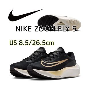 NIKE ZOOM FLY 5 ナイキ ズーム フライ 5 ブラック/セイル/メタリックゴールドグレイン (DM8968-002)黒26.5cm箱無し