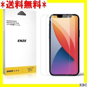 ENZEエネゼ ガラスフィルム iPhone 12 / セット 軽量 超薄設計 高透過率 飛散防止 耐磨 防指紋 350