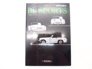 U2L 世界の名車 BL SPORTS/ミジェット オースティンヒーレースプライトMk-3 MG-TC MG-TF MG-A1600Mk-2 MG-B MG-BGT MG-BV8 610