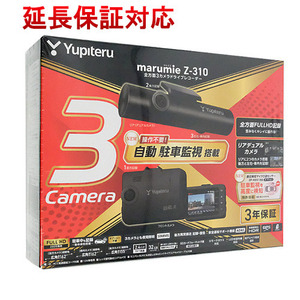 【新品訳あり(箱きず・やぶれ)】 YUPITERU 全方面3カメラドライブレコーダー marumie Z-310 [管理:1100058543]