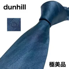 【極美品】dunhill ダンヒル　ネクタイ　dロゴ　ワンポイント　紺　光沢　艶