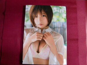 ■生ぱら 紗倉まな写真集 初版