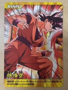 ドラゴンボールZ 爆烈インパクト データカードダス 超カードゲーム 127-Ⅱ 孫悟空 2007年 当時物 カードダス 爆烈Impact