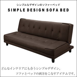 【送料無料(一部除)新品未使用】145DB7 シンプルモダンなソファーベッド■リクライニング ダークブラウン(検 展示品アウトレット展示処分品