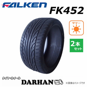 285/30R20 99Y XL ファルケン FK452 未使用 2本セット サマータイヤ 2014年製