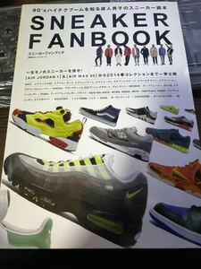 SNEAKER FAN BOOK