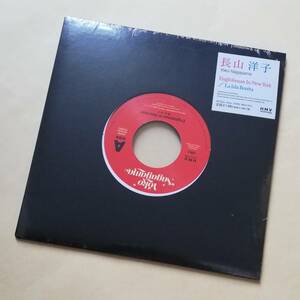 【新品未開封】 長山洋子 / ENGLISHMAN IN NEW YORK / LA ISLA BONITA 7インチアナログレコード EP 限定盤 2022 RSD Drops