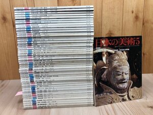 至文堂 日本の美術 201-250まで50冊/【1983-1987年】/伎楽面・螺鈿・漆工・不動明王像・仏像・羅漢図　EKD1091