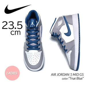 【送料無料】【新品】23.5㎝　Nike Air Jordan 1 Mid GS True Blue ナイキ エアジョーダン1 ミッド GS トゥルーブルー