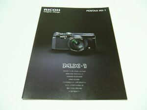 カタログ★RICOH・PENTAX★ＭＸ-１★2014/1◆P2