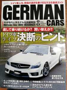 GERMAN CARS 2016年8月　ジャーマンカーズ メルセデスベンツ BMW W124 500E 雑誌 本　外車　ドイツ車ライフ決断のヒント