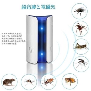 送料無料 超音波 ネズミ 駆除 害虫駆除 電磁波 コンセント式 ゴキブリ、ネズミ、ムカデ、ノミや蚊などの害虫対策 ASK-038