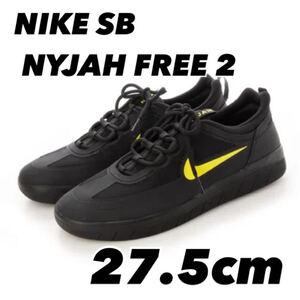 NIKE SB NYJAH FREE 2 ナイキ エスビー ナイジャ フリー 2 黒/蛍光黄 BV2078-005 27.5cm