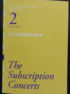 N響定演プログラム　2008.2