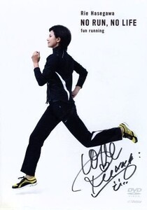 NO RUN, NO LIFE Life～fun running～/長谷川理恵