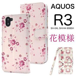 AQUOS R3 SH-04L/AQUOS R3 SHV44/AQUOS R3 808SH 花模様 手帳型ケース 華やかなお花柄の手帳型ケースです。