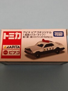 トミカ アピタ 日産スカイライン　GT-R KPGC10