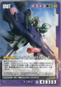 ★★★紫/U-oo30/GW25/ガンダムデュナメストルペード★★★