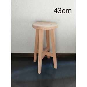 【ほぞ組】　木製スツール　高さ43cm　丸椅子　stool 　猫犬