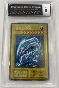 【PCG9】 青眼の白龍 初期 シークレットレア 遊戯王 シクブル 美品 PCG鑑定 PSA BGS ARS