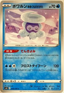 ポケモンカード　ポワルン ゆきぐものすがた 019/070　コモン