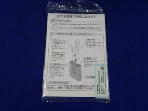 ETC 説明書　取説　取扱説明書　マニュアル　送料210円～　中古品　2012.3