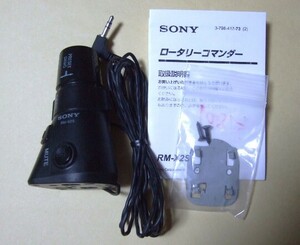 ★★ 　SONY　ソニー　ロータリーコマンダー　RM-X２S　完動品 　★★