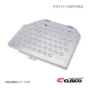 CUSCO クスコ ドライバーフロアパネル ランサー CD9A/CE9A 508-560-B