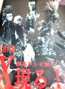 【超入手困難】 X (XJAPAN) インディーズ時代 ライブ DVD hide YOSHIKI