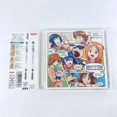 極上生徒会 ベストアルバム 極上音楽集 CD