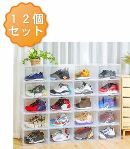 シューズボックス クリア 12個セット おしゃれ シューズラック 収納 展示 バッグ 玩具 コレクション シューズケース クリア 透明 靴