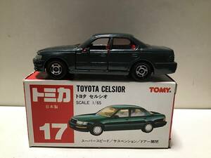 トミカ　赤箱　17 トヨタ　セルシオ　日本製