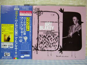 【CD】ART BLAKEY / A NIGHT AT BIRDLAND Vol.1 COMPLETED　アート・ブレイキー　Clifford Brown Lou Donaldson Horace Silver BLUE NOTE