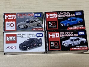 H　1円 トミカ ミニカー　コレクション　スカイライン 誕生50周年記念 前期　後期　ランサーエボリューションX　