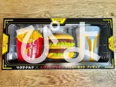 マクドナルド×エヴァンゲリオン　バリューセットフィギュア　コンプリートセット