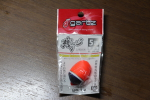 ☆ gartz ☆残心　5速 　G8 サイズ 23ｍｍ・ 33ｍｍ・ 9.4ｇ