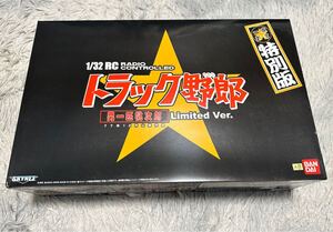 【新品未使用】1/32 RC トラック野郎 男一匹桃次郎 Limited Ver. 真実一路 特別版 1977年12月公開作品 アオシマ スカイネット バンダイ