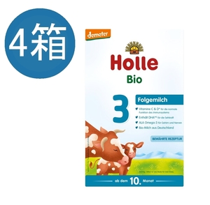 送料無料 4個セット ホレ Holle 牛 オーガニック 粉ミルク Step 3 (10ヶ月～36ヶ月) 600g 