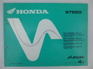 ホンダNV400ステードパーツリストNV400/NV600（NC26-1200001～/PC21-1200001～)4版送料無料