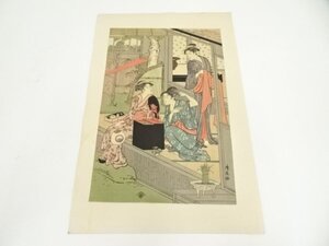 ys7248127; 鳥居清長　美人画　手摺浮世絵木版画【道】