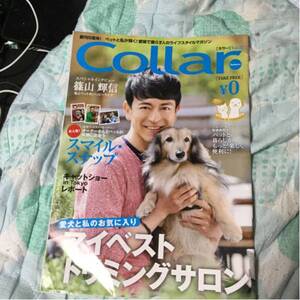 篠山輝信 collar カラー 冊子 犬