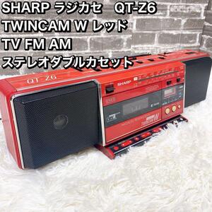 SHARP ラジカセ　QT-Z6 TWINCAM Wテレオダブルカセット