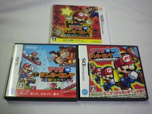 3DS マリオvs.ドンキーコング みんなでミニランド＋DS マリオvs.ドンキーコング2＋突撃！ミニランド　お買得3本セット(ケース付)